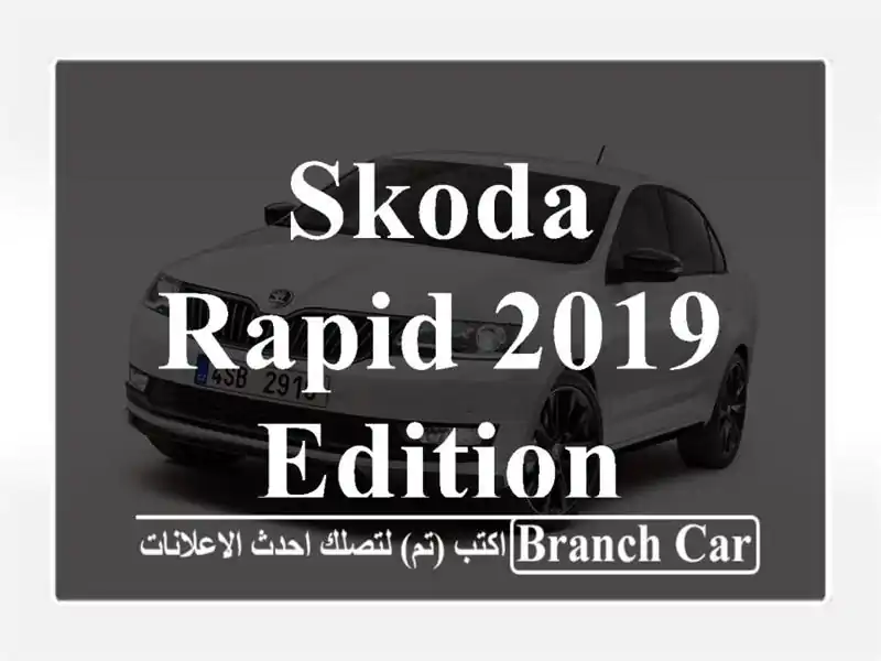 Skoda Rapid 2019 Edition