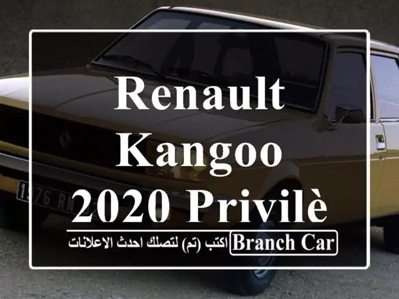 Renault Kangoo 2020 Privilège +