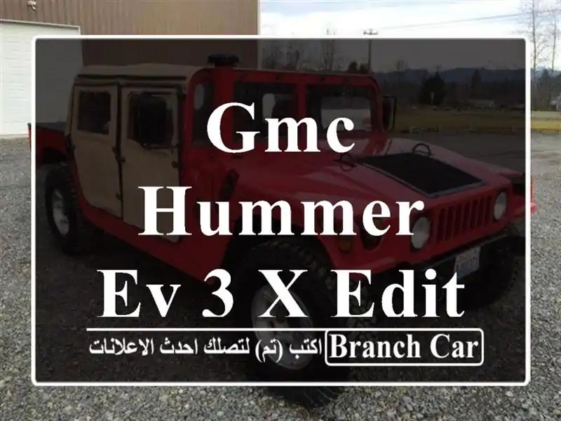 GMC hummer EV 3 X edition 1  2024