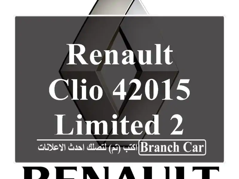 Renault Clio 42015 Limited 2
