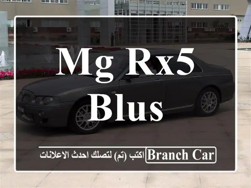 Mg rx5 blus