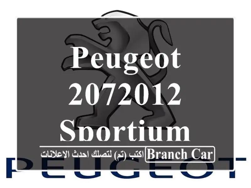 Peugeot 2072012 Sportium