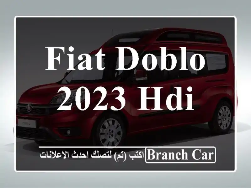 Fiat Doblo 2023 Hdi