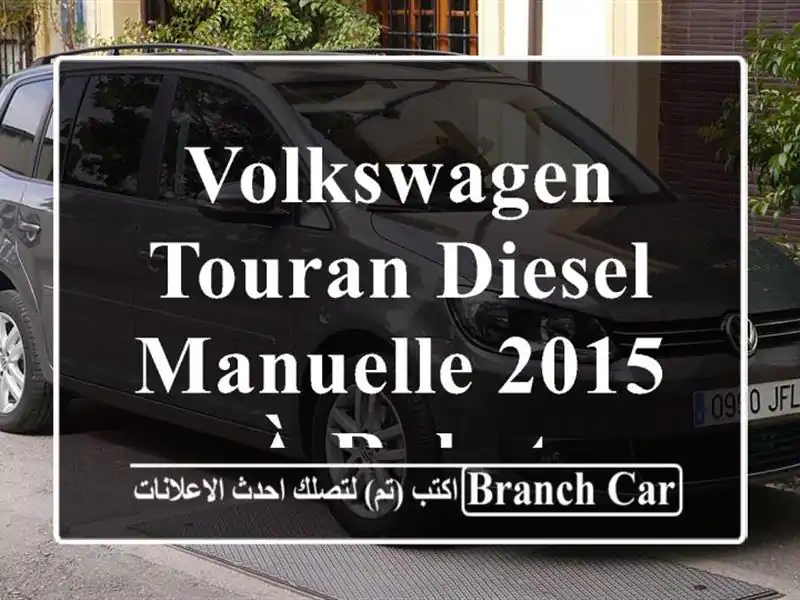 Volkswagen Touran Diesel Manuelle 2015 à Rabat