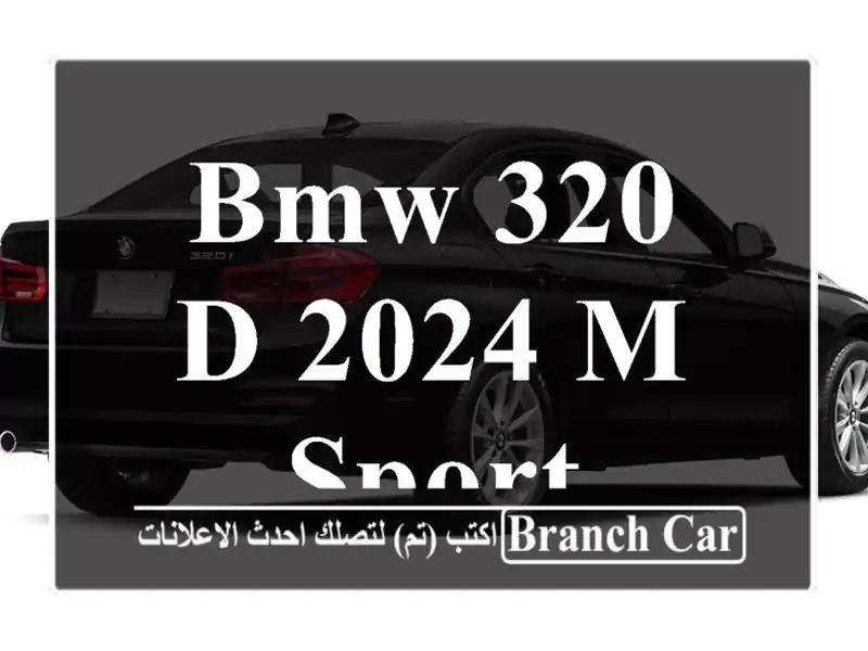 BMW 320 d 2024 M Sport