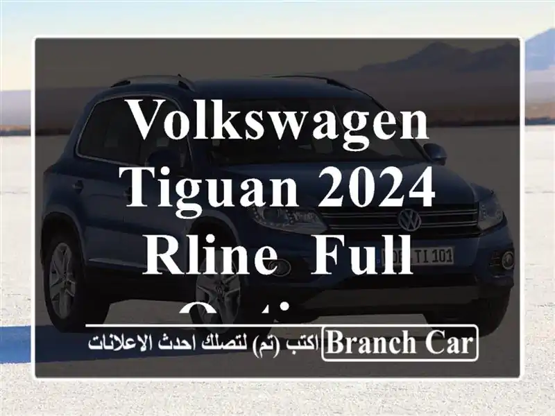 Volkswagen TIGUAN 2024 RLINE /FULL OPTIONS