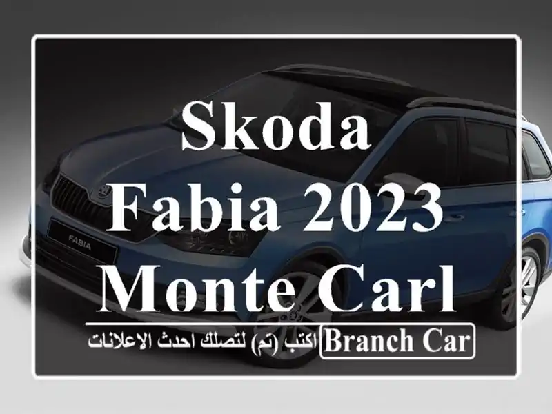 Skoda Fabia 2023 Monte carlo