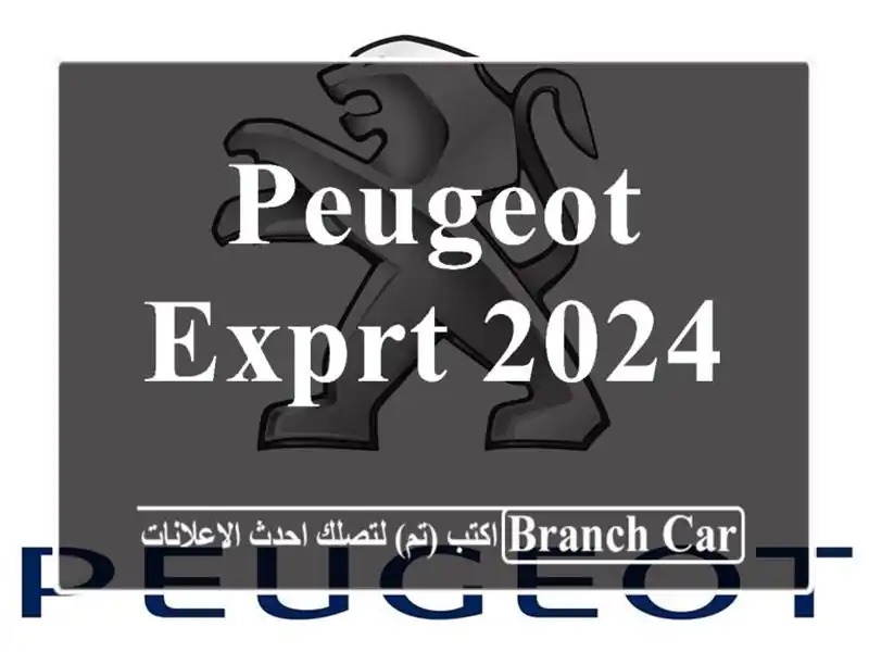 Peugeot Exprt 2024