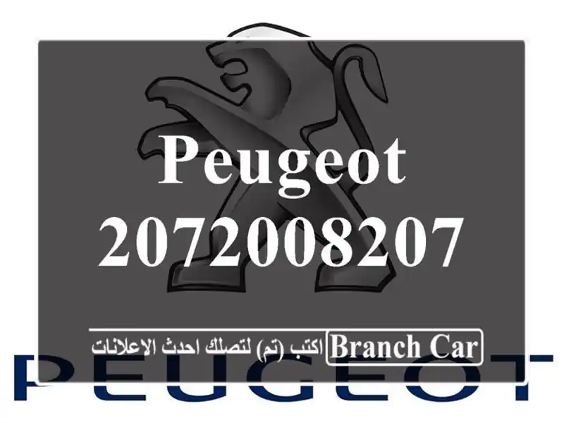 Peugeot 2072008207