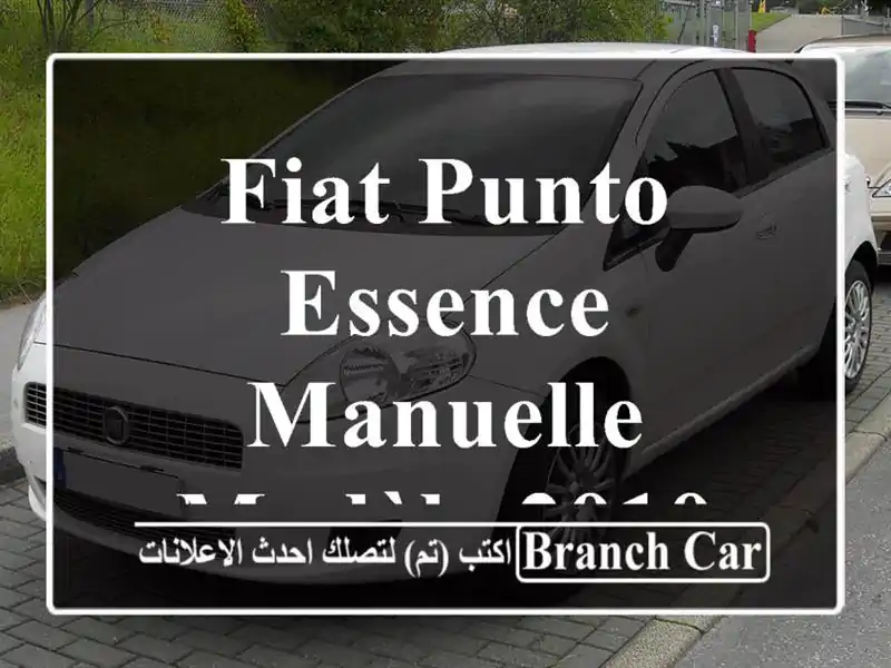Fiat Punto Essence Manuelle modèle 2010