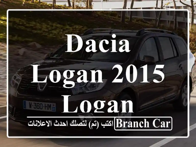 Dacia Logan 2015 Logan