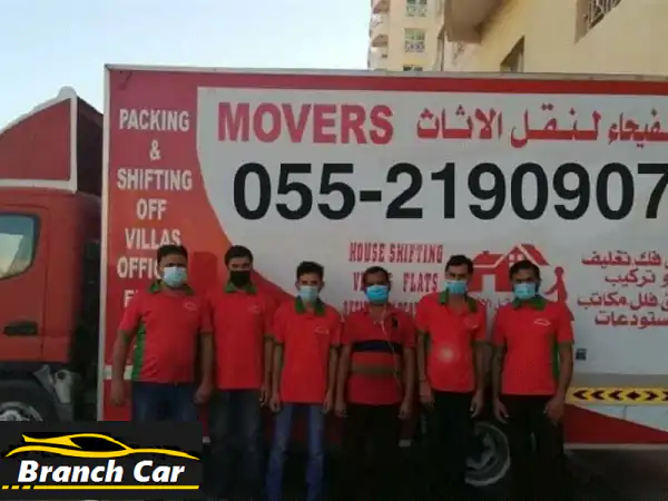 دار الفيحاء 0552190907 نقل أثاث أبوظبي شركة نقل أثاث في...