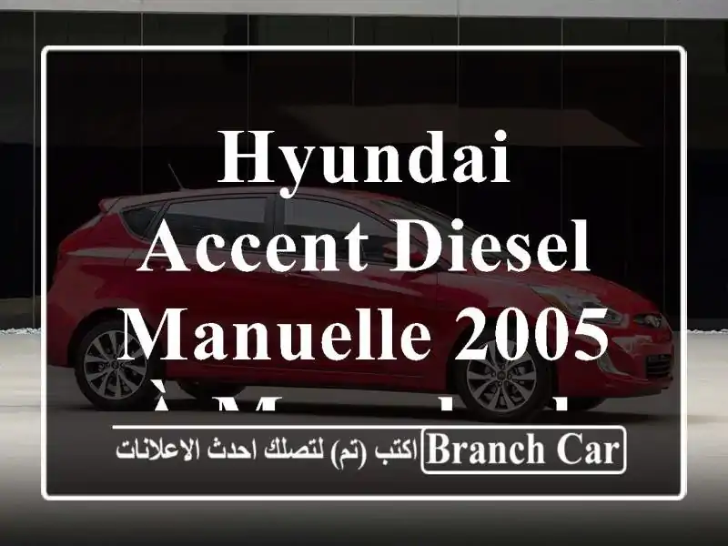 Hyundai Accent Diesel Manuelle 2005 à Marrakech