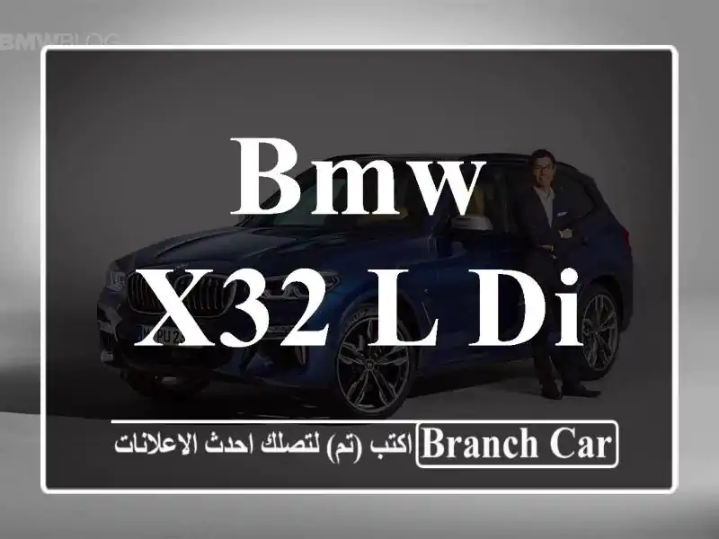 BMW x32 L diesel