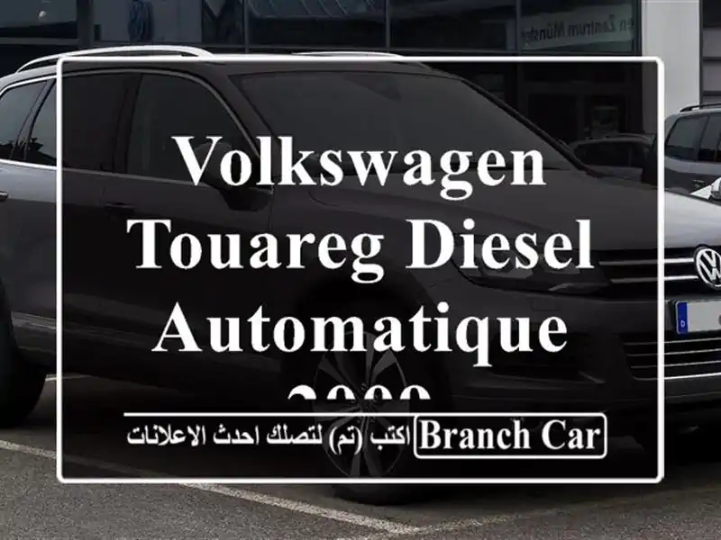 Volkswagen Touareg Diesel Automatique 2009