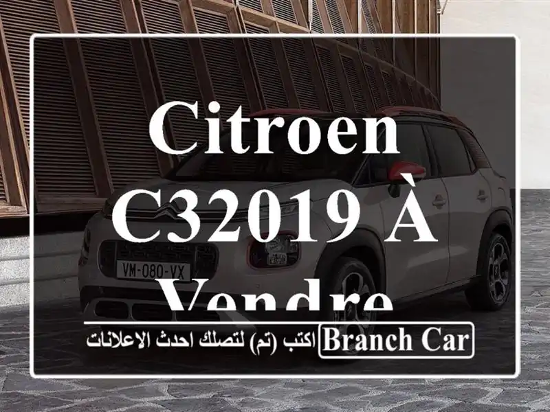 Citroen C32019 à vendre