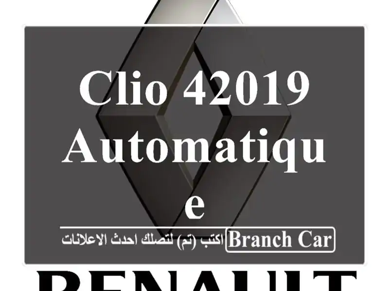 Clio 42019 Automatique