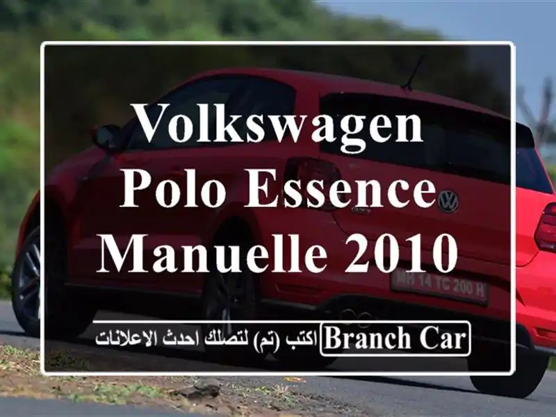 Volkswagen Polo Essence Manuelle 2010