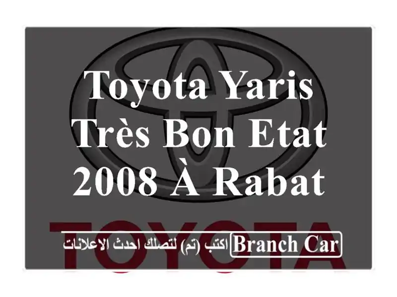 Toyota Yaris Très Bon Etat 2008 à Rabat