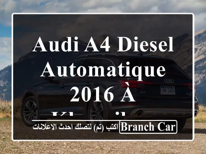 Audi A4 Diesel Automatique 2016 à Khouribga