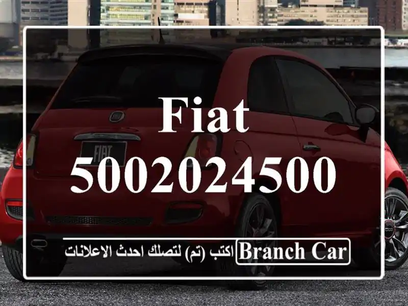 Fiat 5002024500