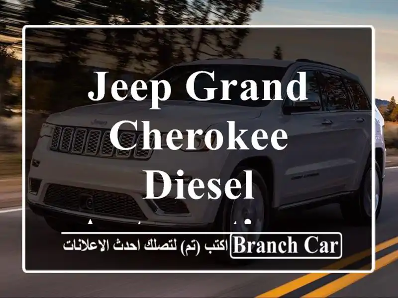 Jeep Grand Cherokee Diesel Automatique 2018