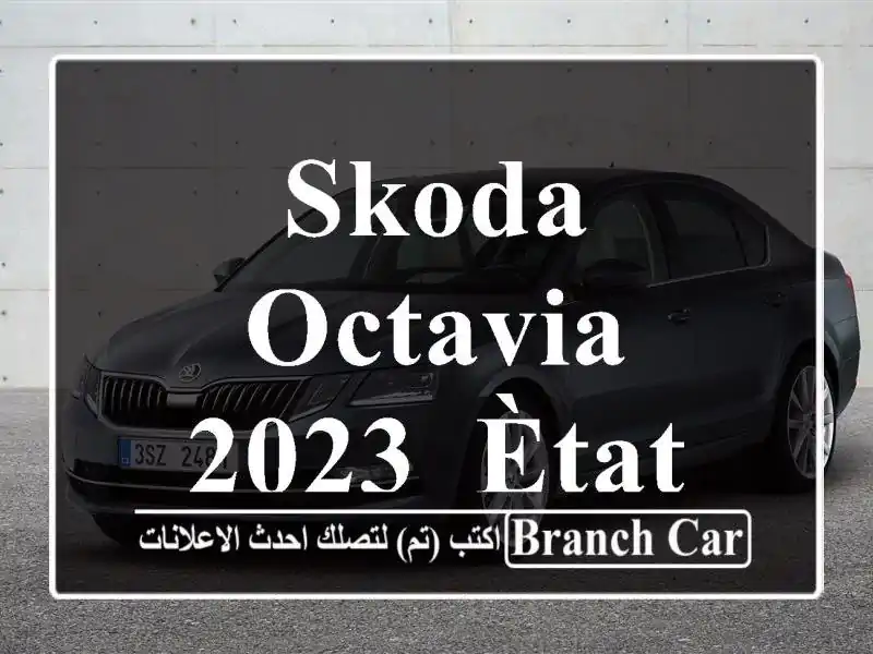 Skoda Octavia 2023, ètat neuf