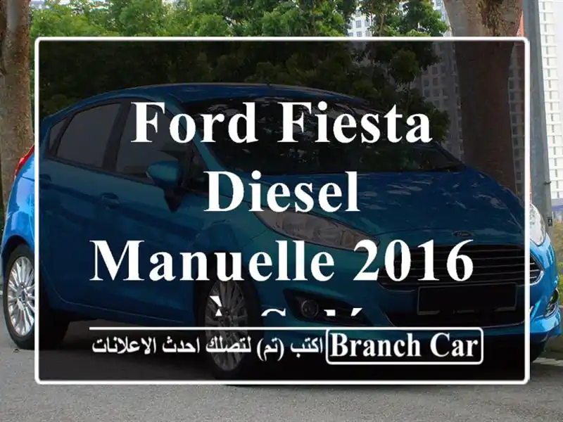 Ford Fiesta Diesel Manuelle 2016 à Salé
