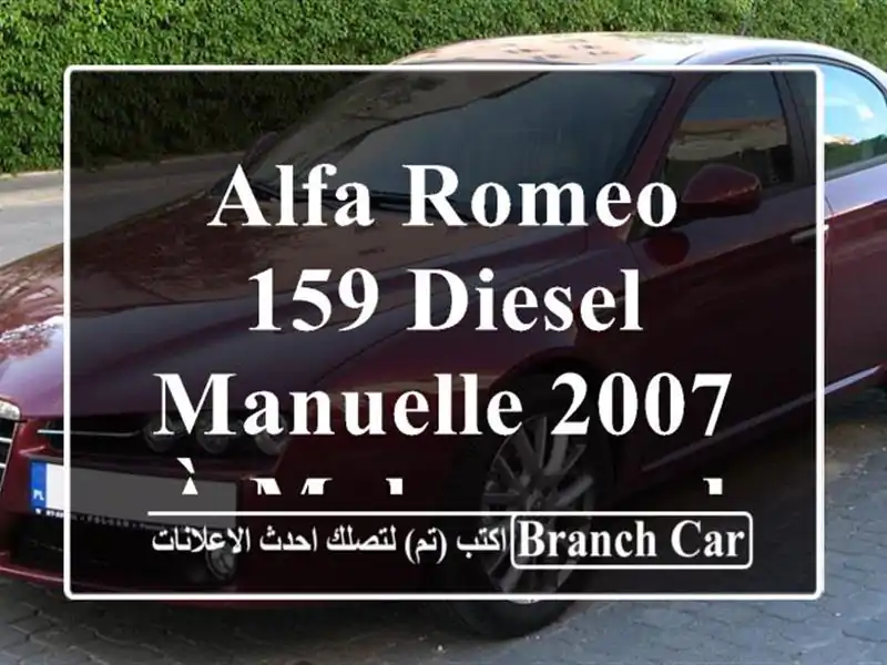 Alfa Romeo 159 Diesel Manuelle 2007 à Mohammedia