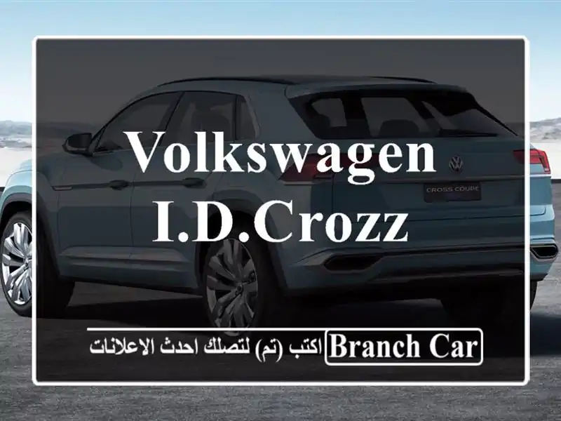 Volkswagen I.D.Crozz