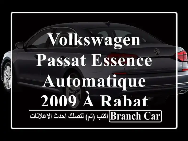 Volkswagen Passat Essence Automatique 2009 à Rabat
