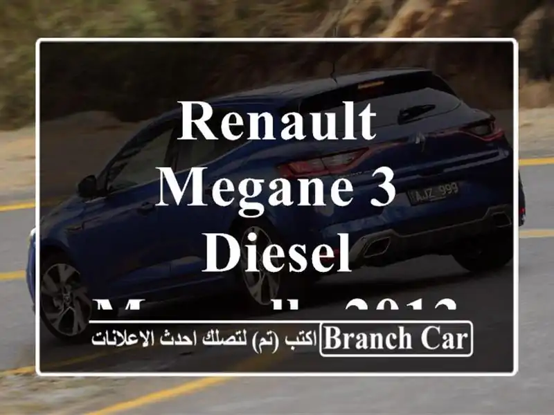 Renault Megane 3 Diesel Manuelle 2013 à Casablanca