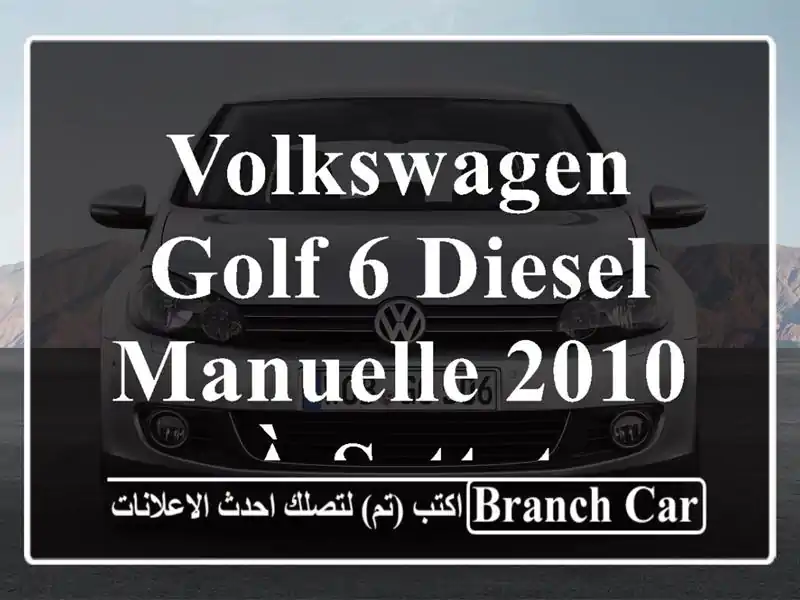 Volkswagen Golf 6 Diesel Manuelle 2010 à Settat