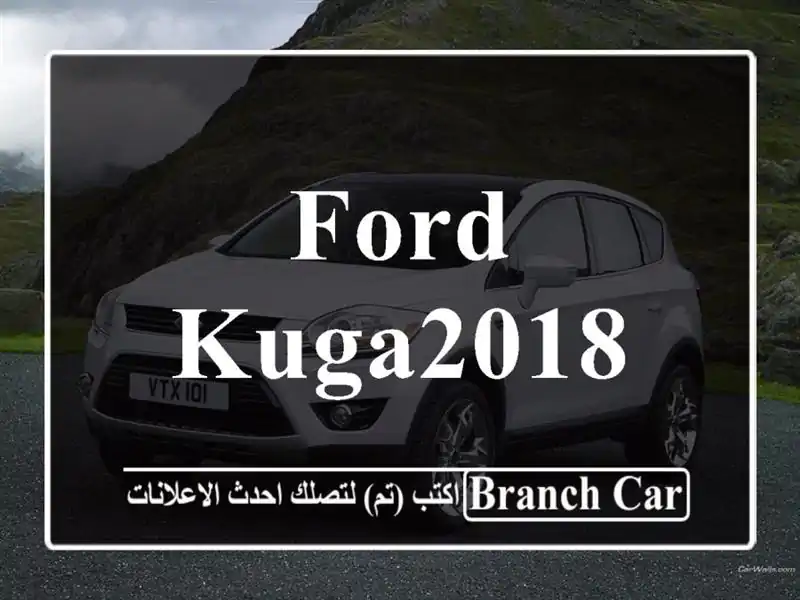 Ford Kuga2018