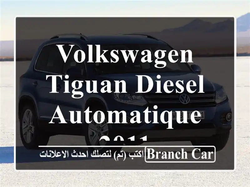 Volkswagen Tiguan Diesel Automatique 2011