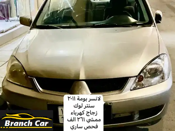 سيارة للبيع لانسر بومة 2011 سنتر لوك زجاج كهرباء ممشى...