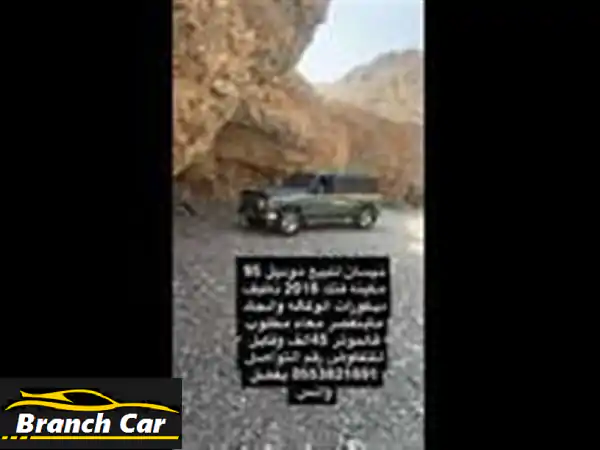 للبيع نيسان سفاري موديل 1995 مكينة فتك 2016