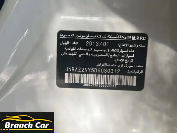 للبيع انفينيتي qx 56 موديل 2013 السيارة صبغ الوكالة ممشى 250 مطلوب 58 للتواصل