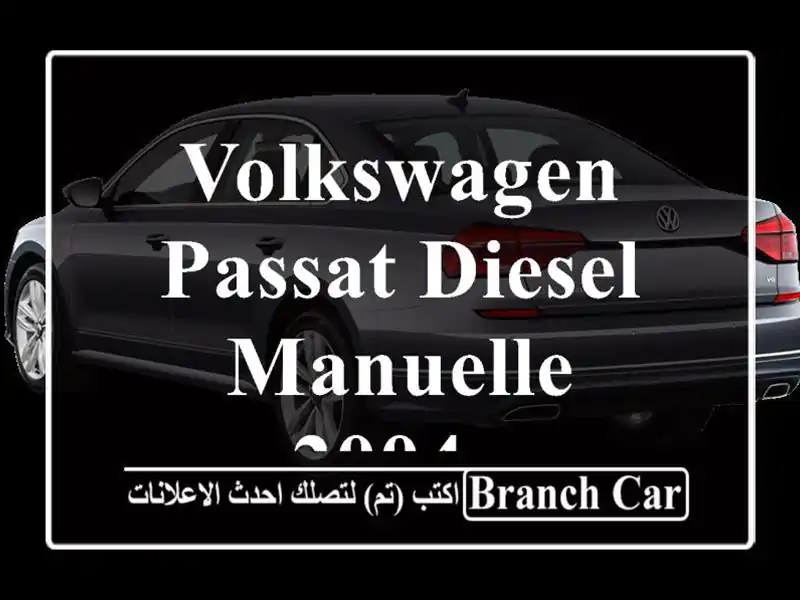 Volkswagen Passat Diesel Manuelle 2004 .