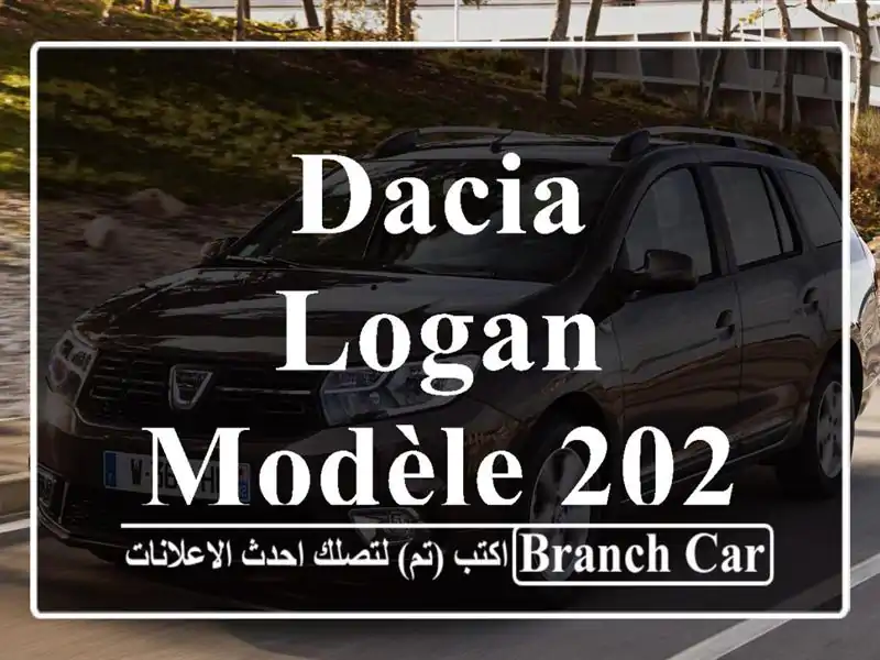 Dacia  Logan modèle 2024