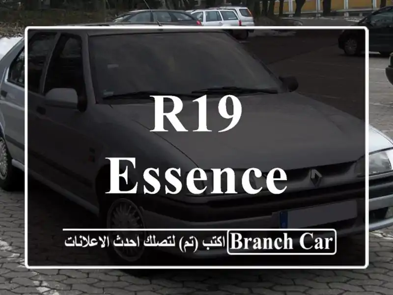 R19 essence