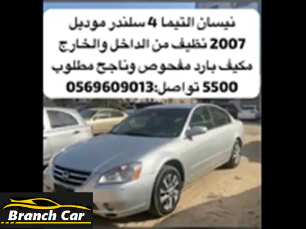 نيسان التيما nissan للبيع عجمان