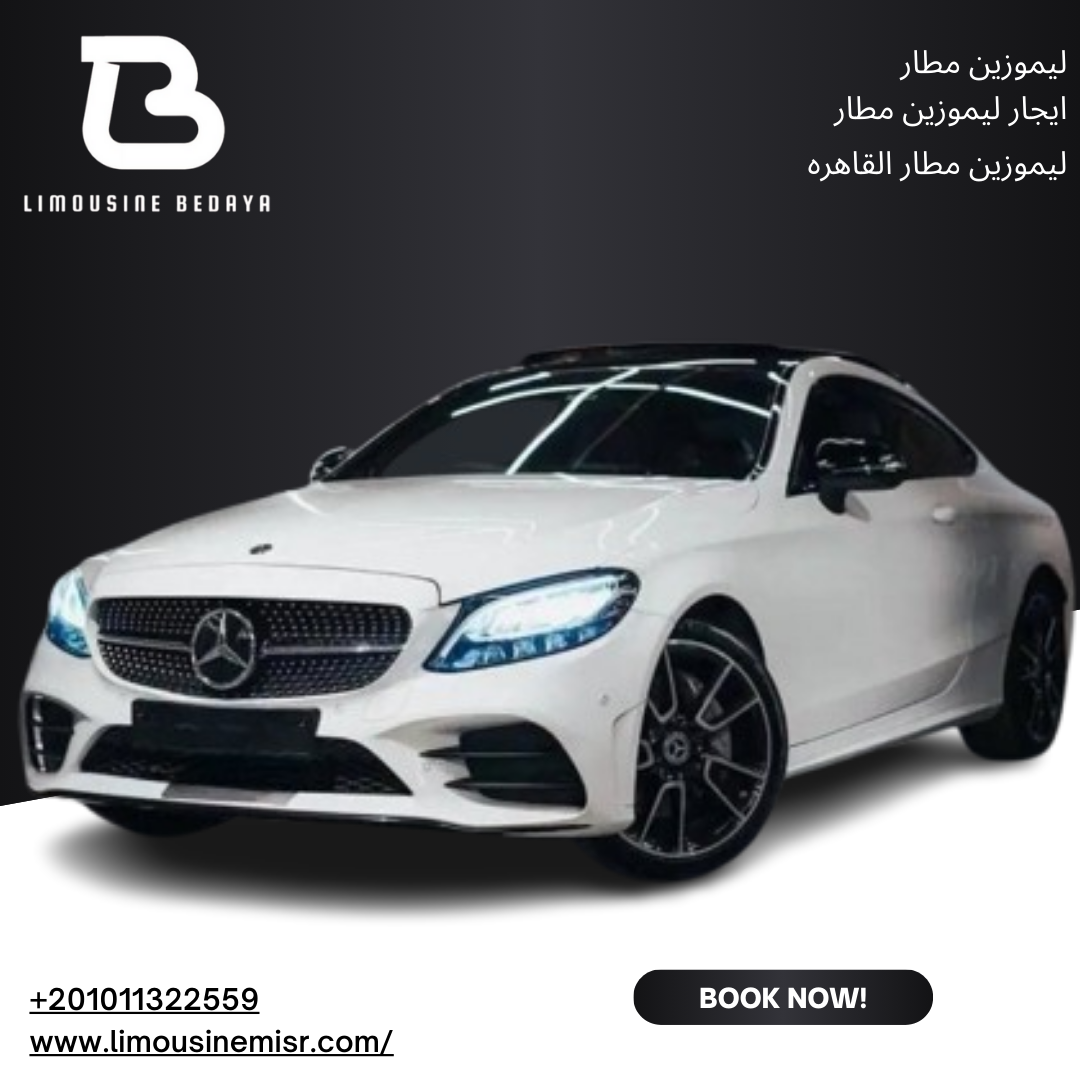 استئجار ليموزين مطار: مرسيدس C300 - تجربة سفر...