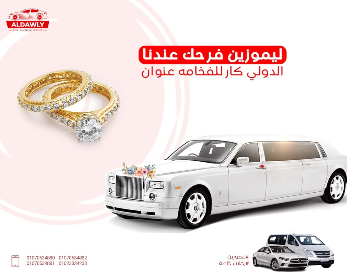 ايجار سيارات , تاجير سيارات في مصر 01023334233