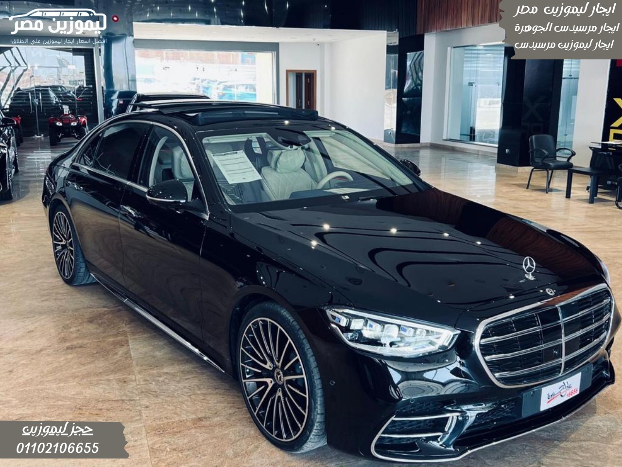 اركب الفخامة والراحة مع مرسيدس S500 \