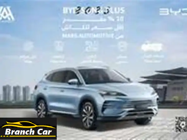 BYD Song Plus 2025 الكهربائية بمصر: عروض Mars Automotive...