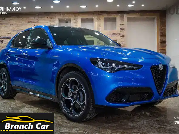 امتلك ألفا روميو ستلفيو فيلوسي 2024: أناقة إيطالية...