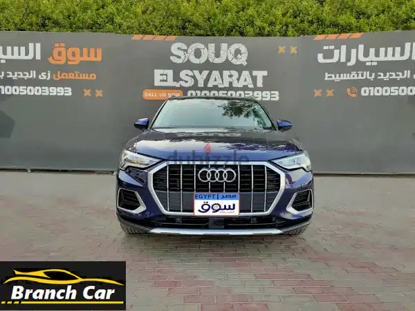 امتلك أودي Q3 2021 الفئة الأولى بالتقسيط المباشر!...