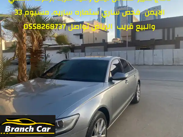 أودي A6 2014 فل كامل | فرصة استثنائية بسعر 38 ألف |...