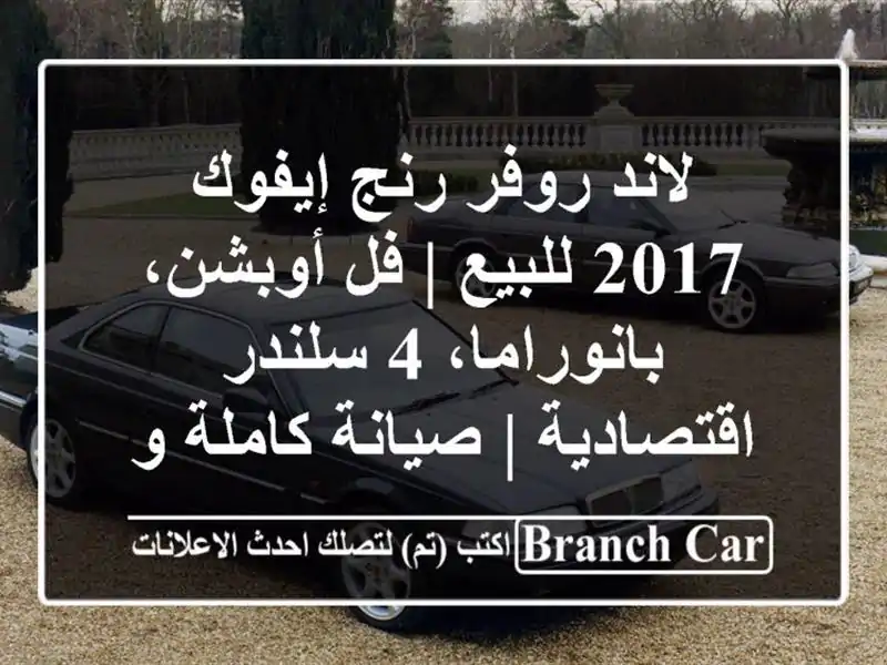 لاند روفر رنج إيفوك 2017 للبيع | فل أوبشن، بانوراما،...